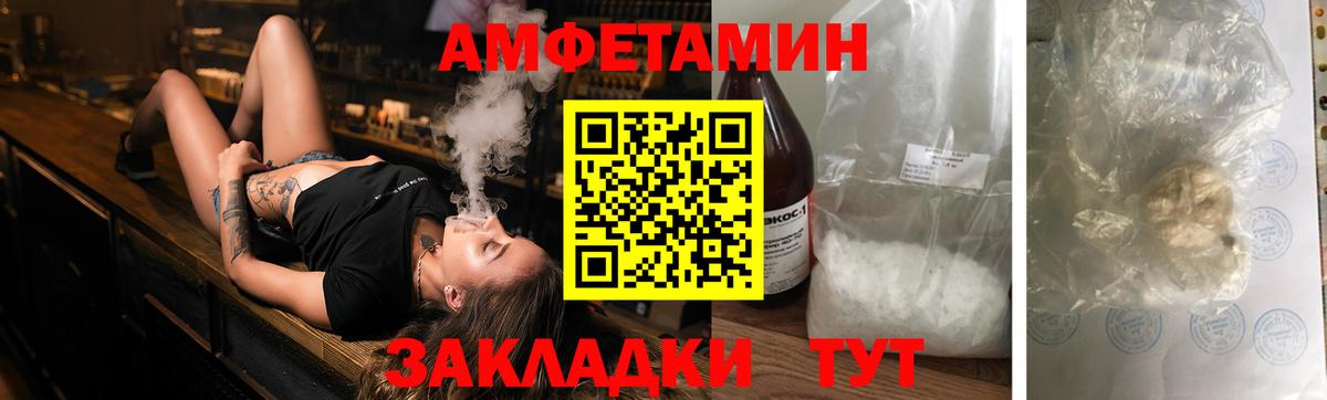АМФ 97% Усть-Джегута