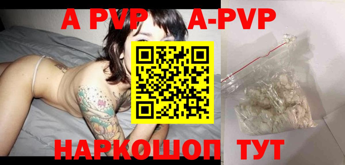 Alpha PVP СК КРИС Усть-Джегута