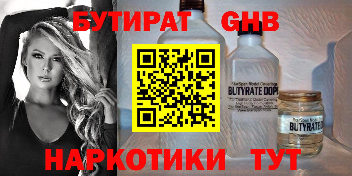 Усть-Джегута  Бутират Butirat  Вход с VPN 