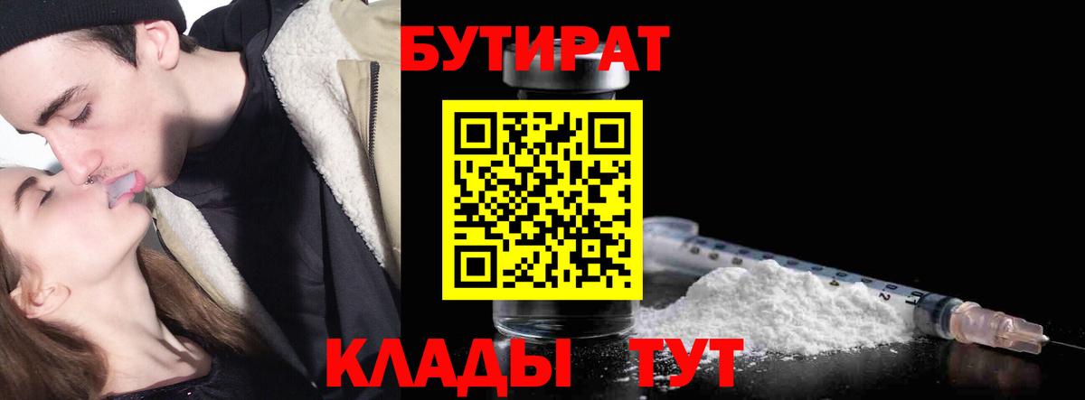 БУТИРАТ оксана Усть-Джегута