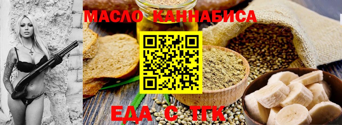 Печенье с ТГК конопля  Вход с VPN  Усть-Джегута 