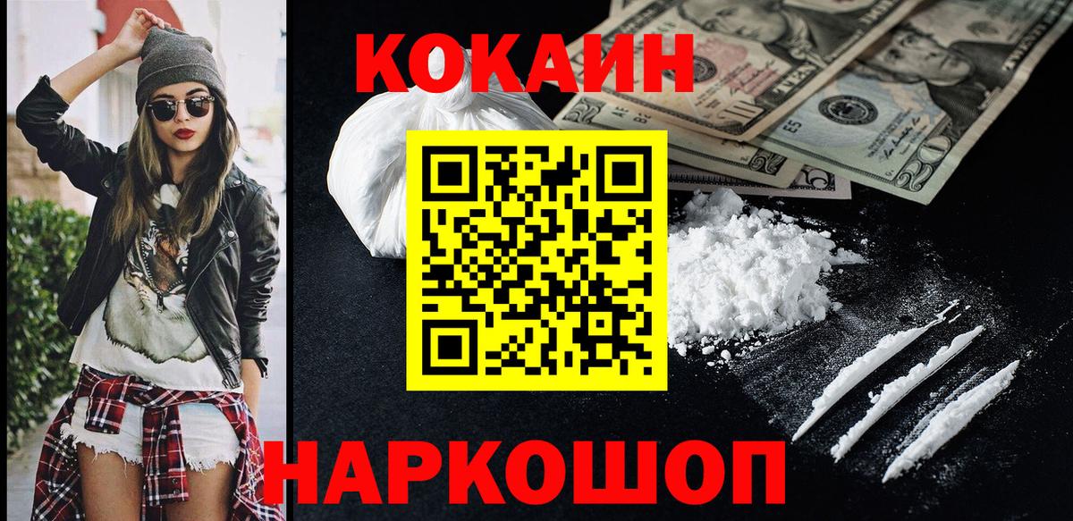 КОКАИН 99% Усть-Джегута