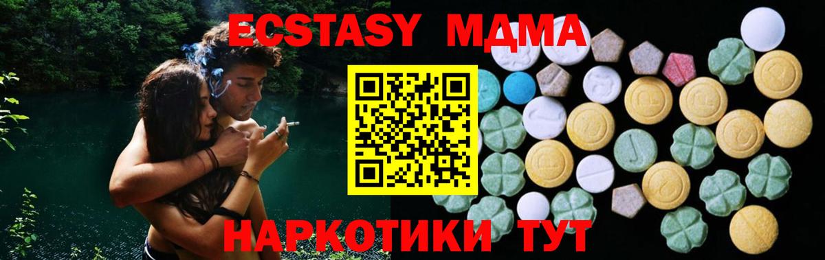 Экстази XTC  ЭКСТАЗИ  Усть-Джегута  Вход с VPN  Ecstasy 280мг 