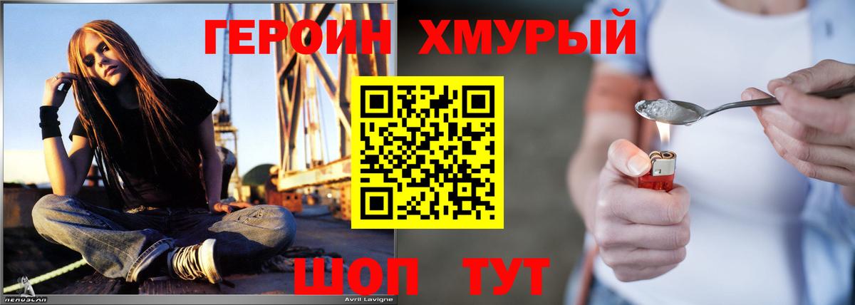 Усть-Джегута  ГЕРОИН Афган  Вход с VPN 