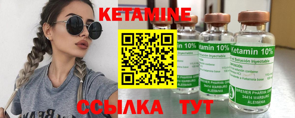 КЕТАМИН VHQ  Вход с VPN  Усть-Джегута 