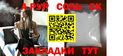 ALPHA PVP Комсомольск-на-Амуре