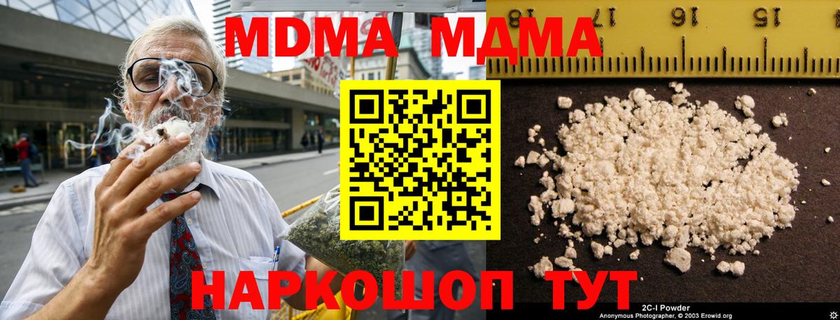 Усть-Джегута  МДМА  Вход с VPN  МДМА crystal  МДМА crystal 