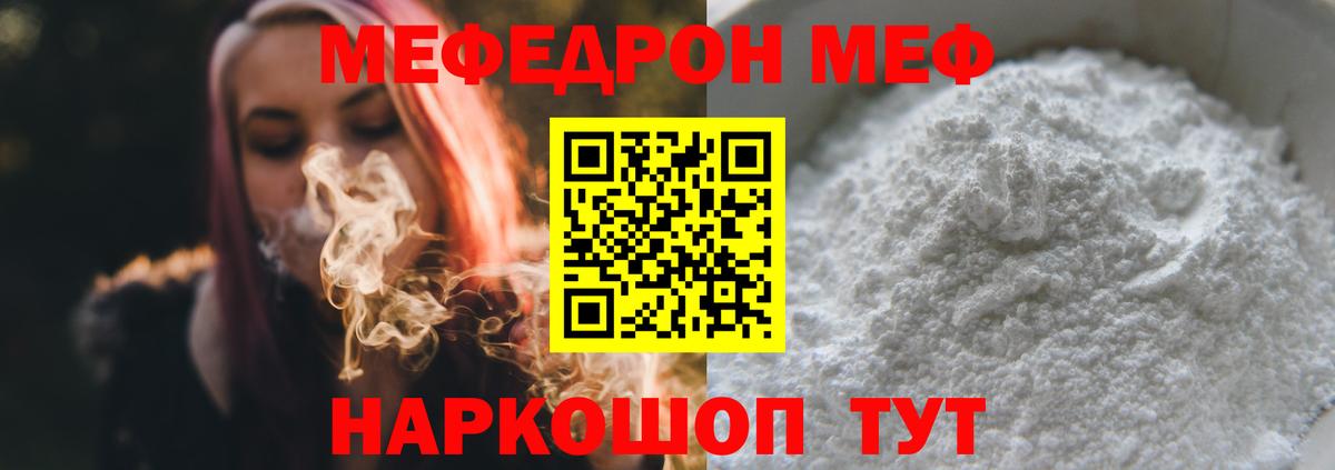 Мефедрон  Усть-Джегута