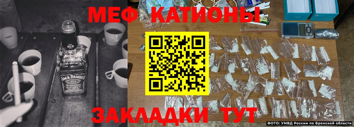 МЕФ  блэк спрут ТОР  Мефедрон 4 MMC  Вход с VPN  Усть-Джегута  МЯУ-МЯУ мука  Меф 