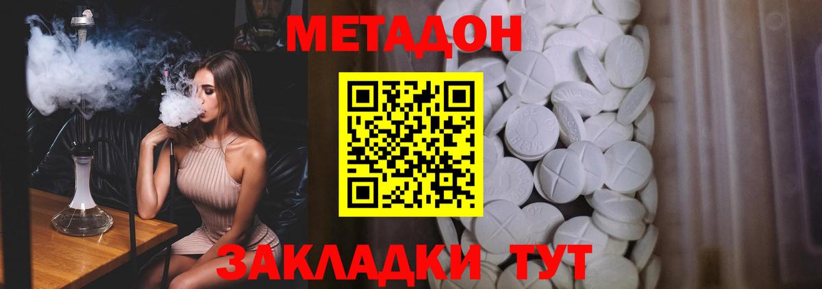 Усть-Джегута  дарк нет какой сайт  Вход с VPN  Метадон мёд  МЕТАДОН VHQ 