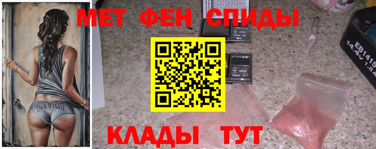 Усть-Джегута  МЕТАМФЕТАМИН мет  Вход с VPN 